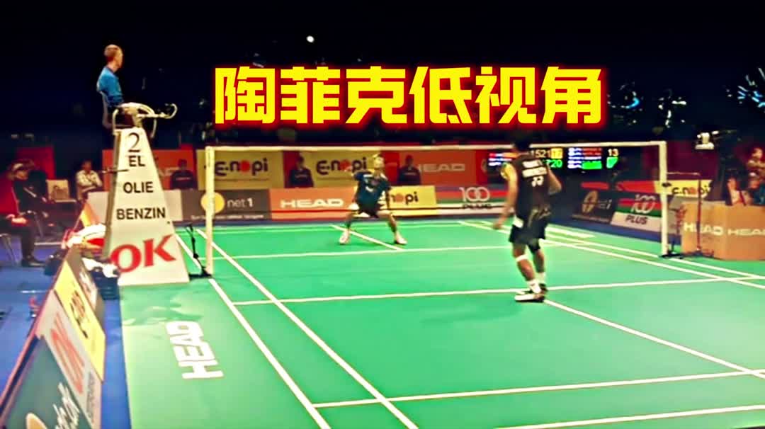 法国羽毛球队绝杀英格兰羽毛球队，陶菲克关键制胜